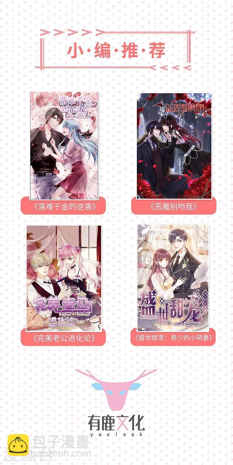 第241话 临时床伴