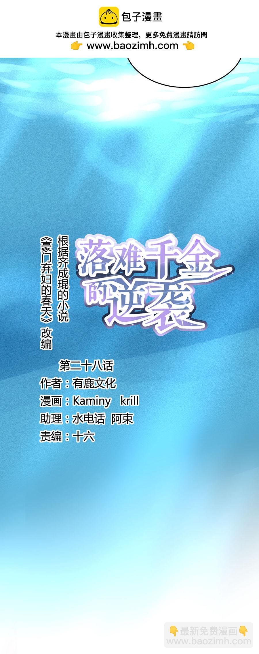 第28话 代价