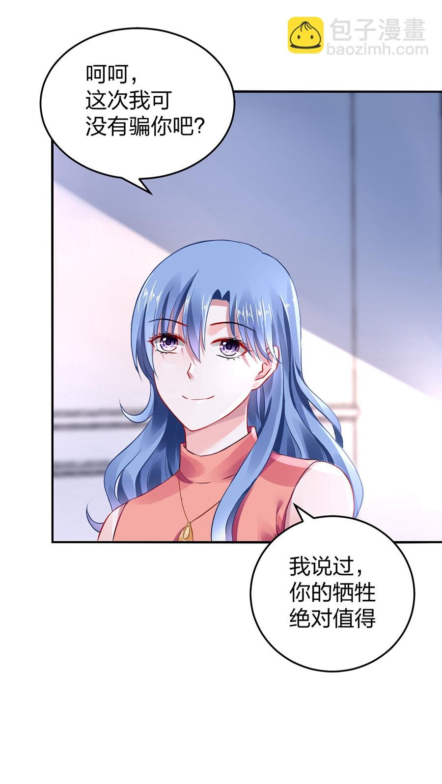 第28话 代价