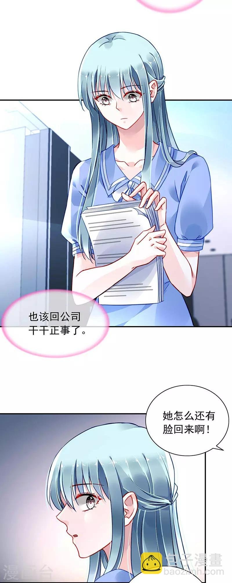 第243话 还有脸回来！