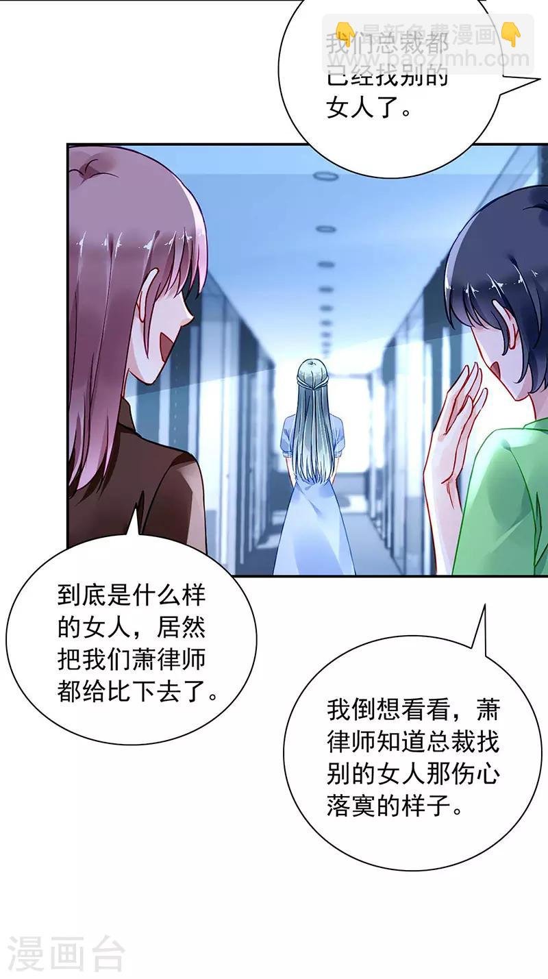 第243话 还有脸回来！
