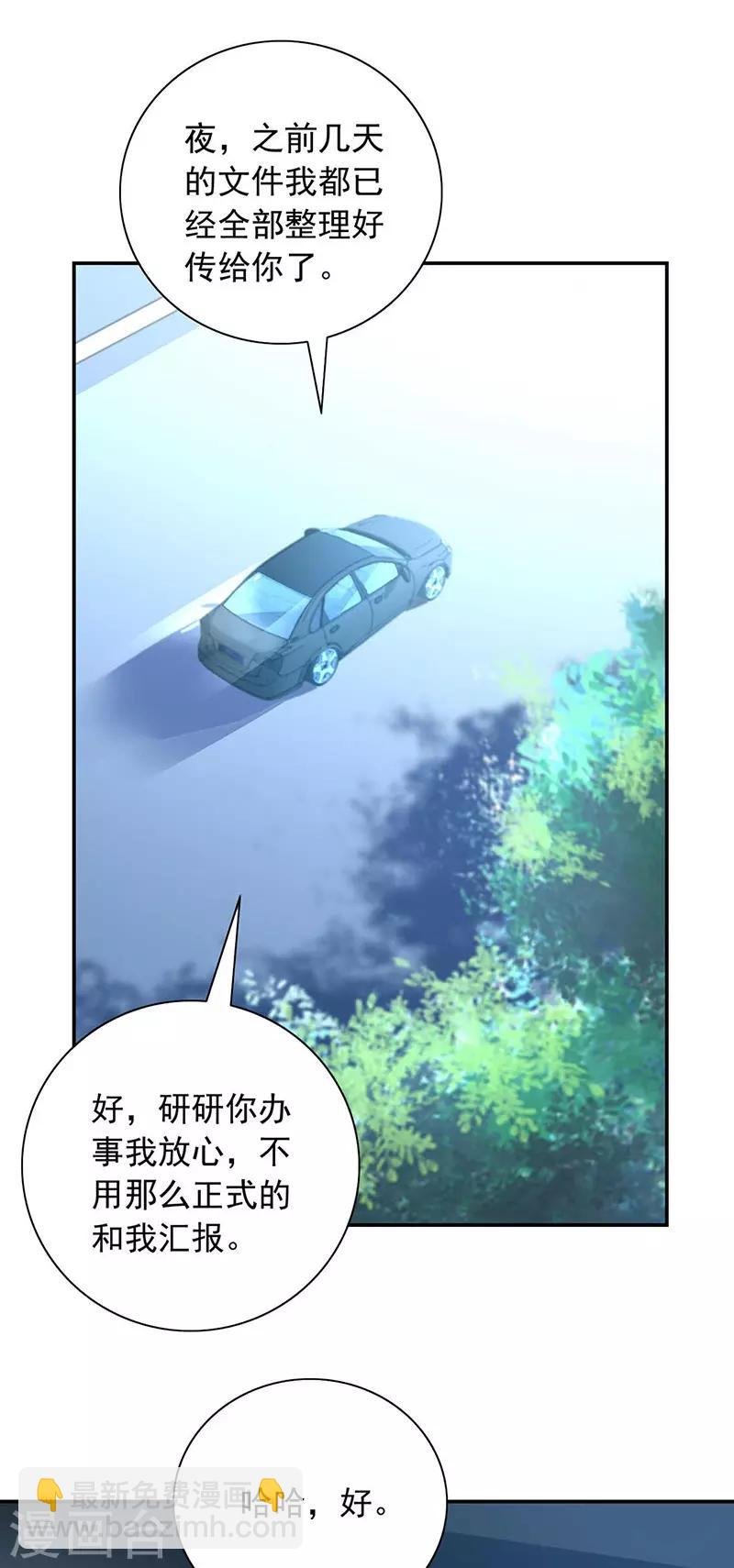 第243话 还有脸回来！