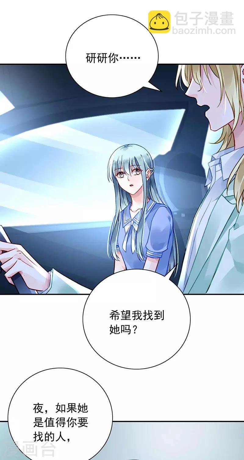 第243话 还有脸回来！