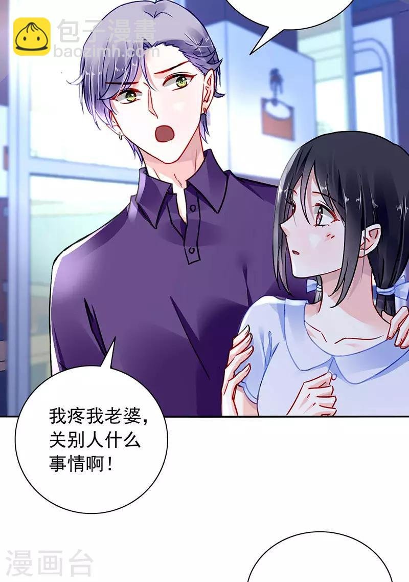第243话 还有脸回来！