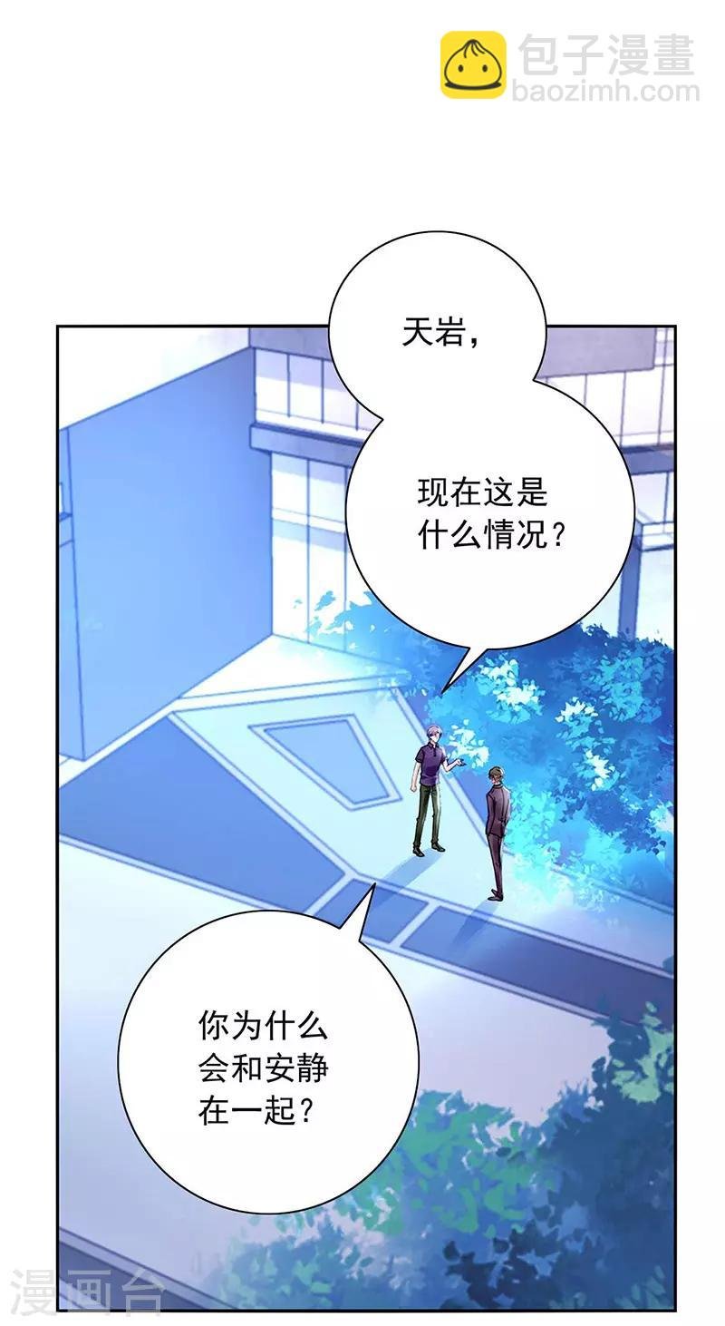第243话 还有脸回来！