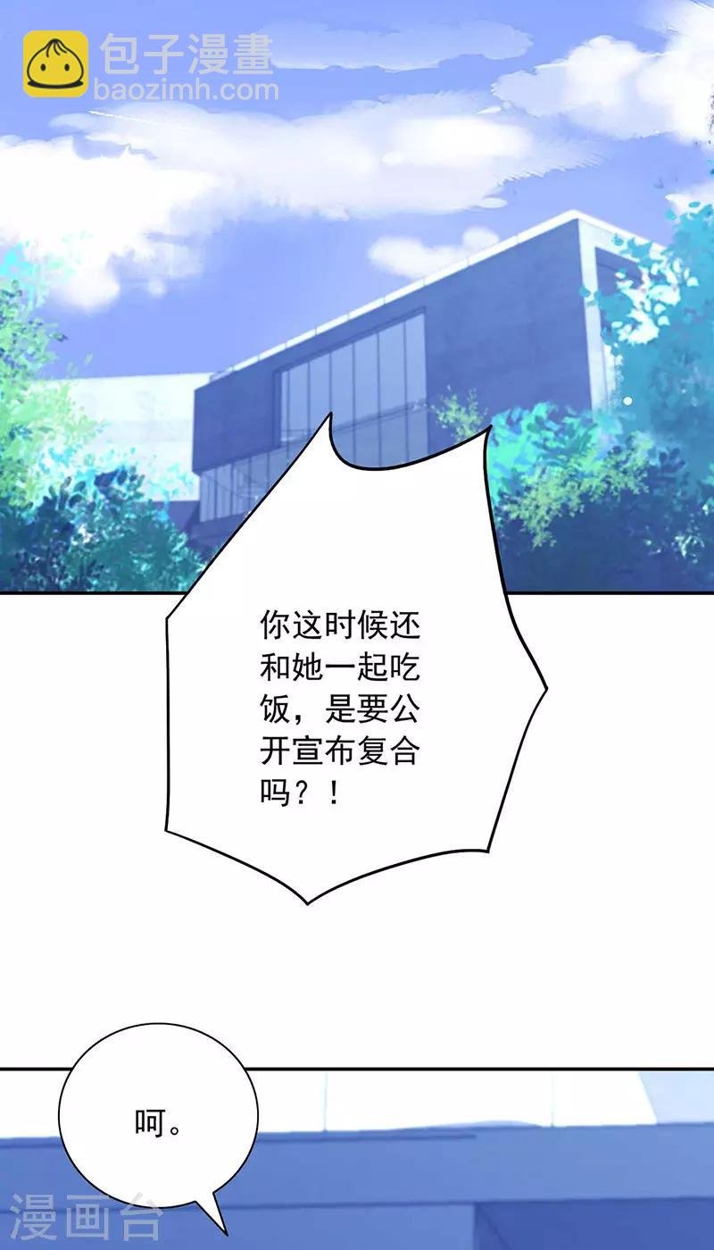 第244话 复合吗？