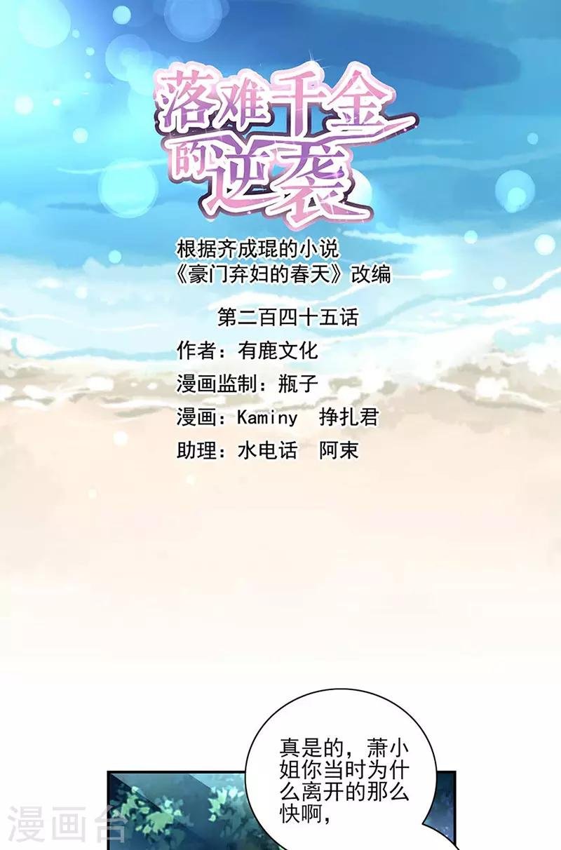 第245话 嗯？邢太太？