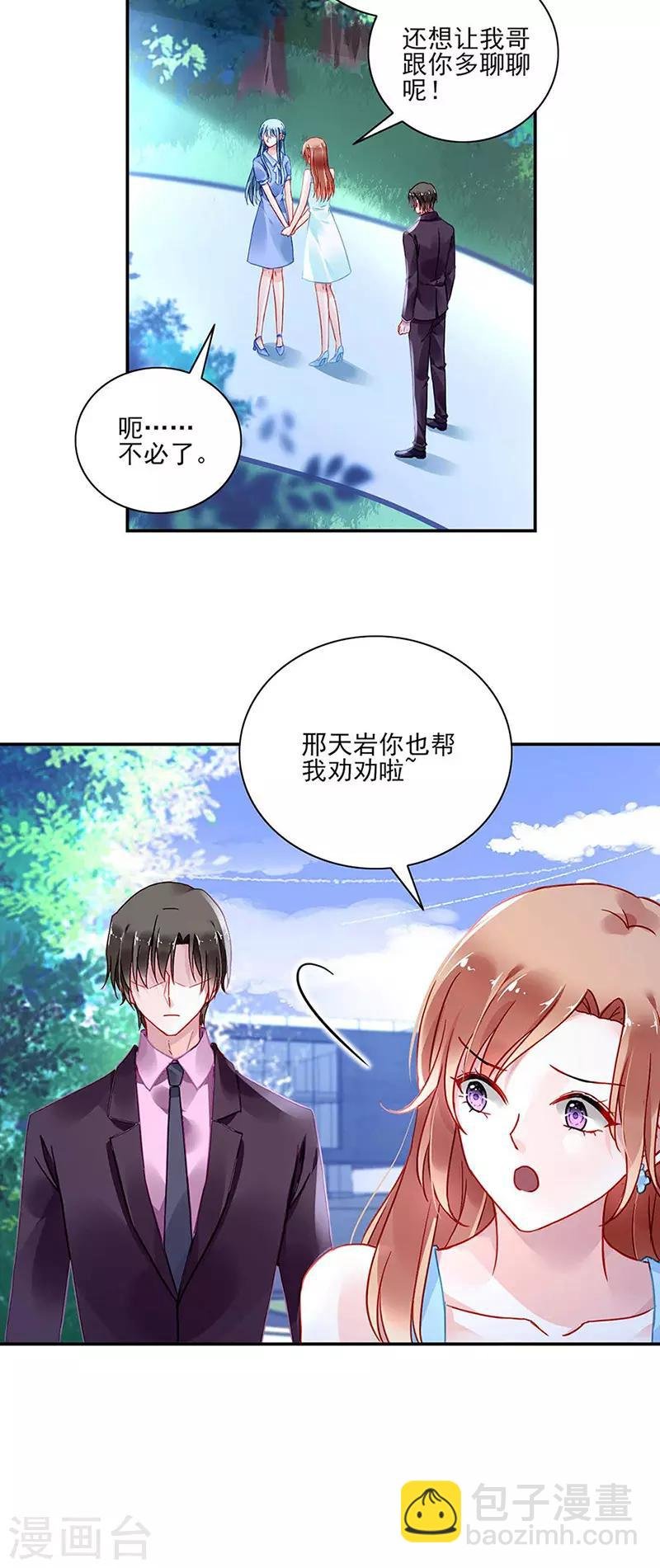 第245话 嗯？邢太太？