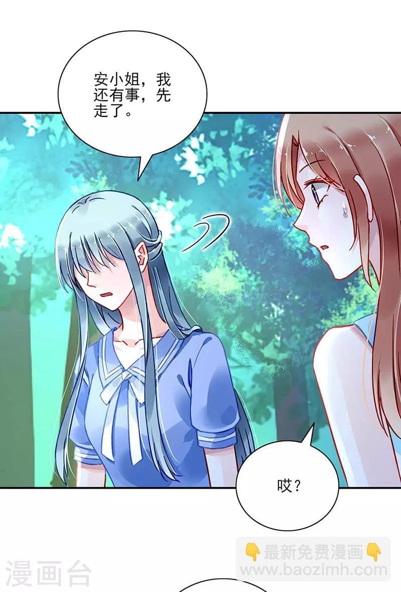 第245话 嗯？邢太太？
