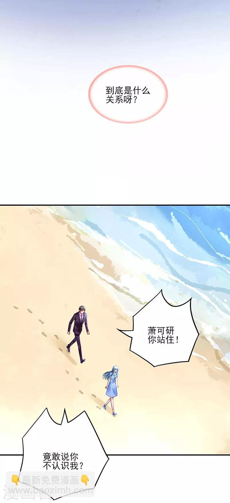 第245话 嗯？邢太太？