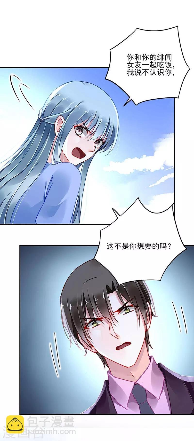第245话 嗯？邢太太？