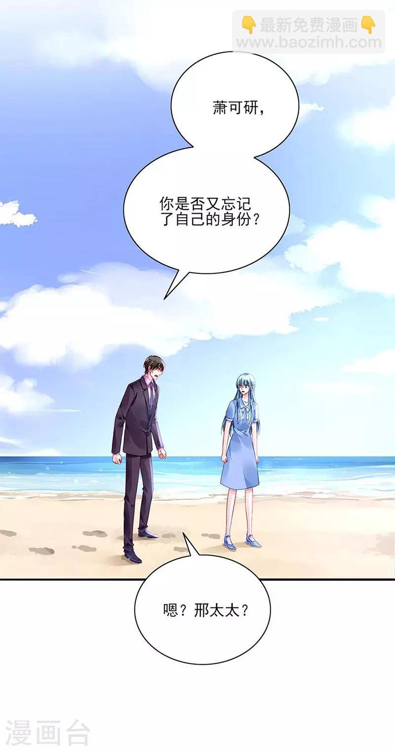 第245话 嗯？邢太太？