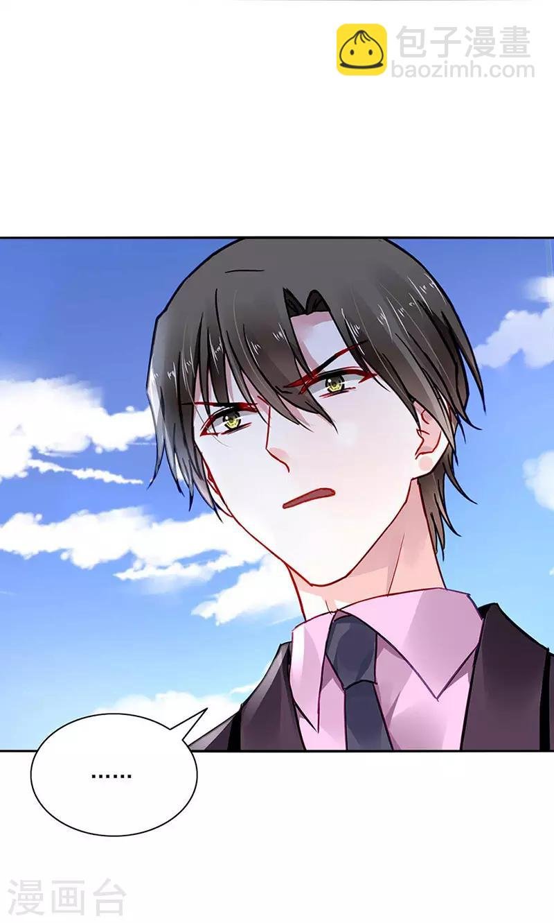第245话 嗯？邢太太？