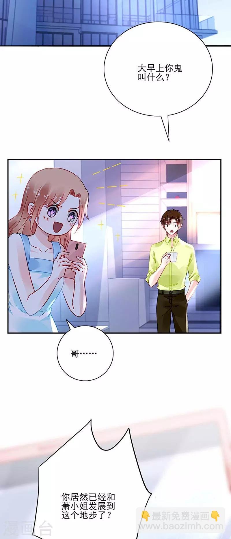 第245话 嗯？邢太太？