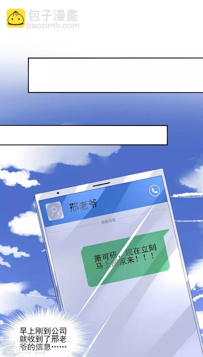 第246话 滚出我们家！