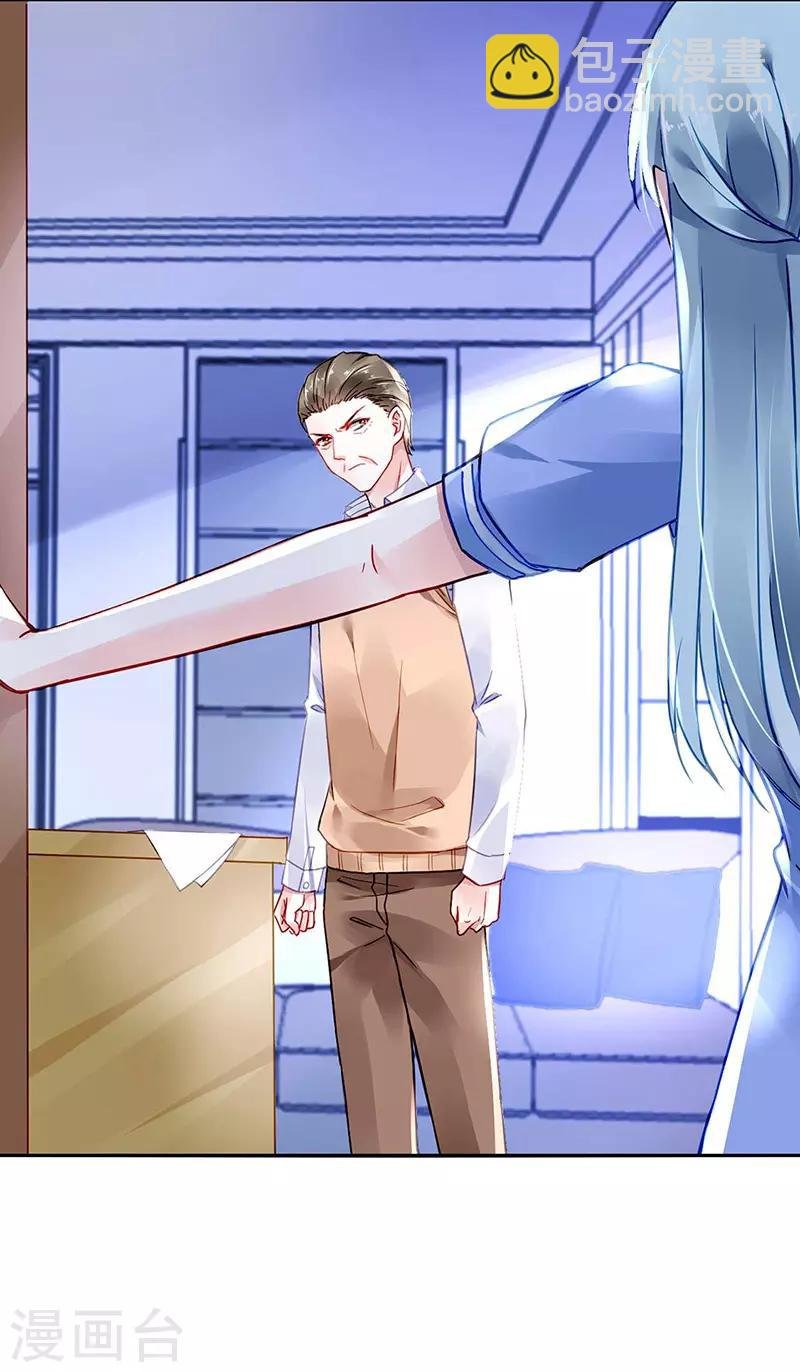 第246话 滚出我们家！