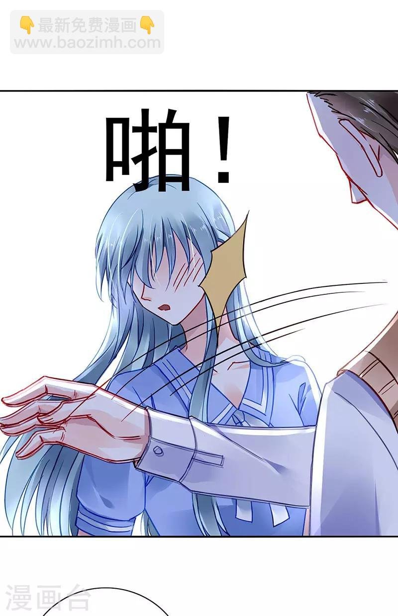 第246话 滚出我们家！