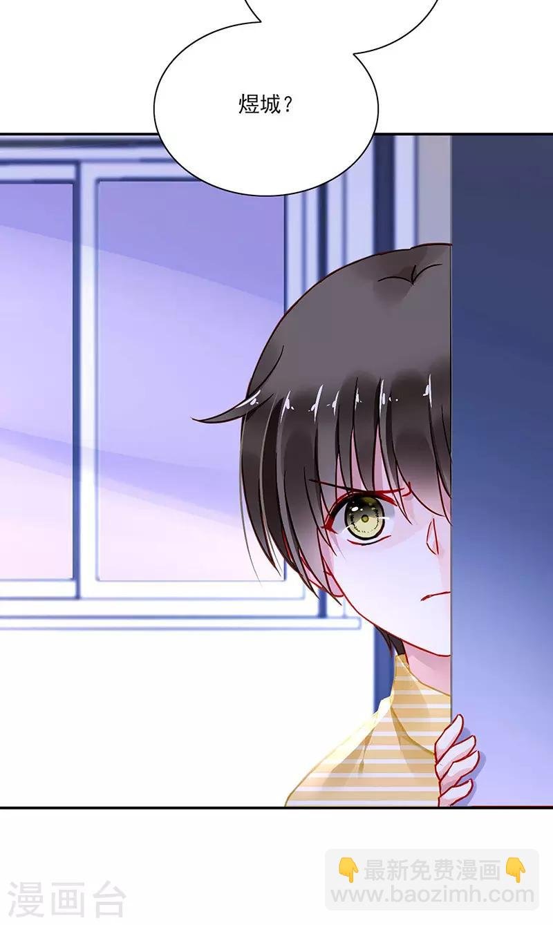 第246话 滚出我们家！
