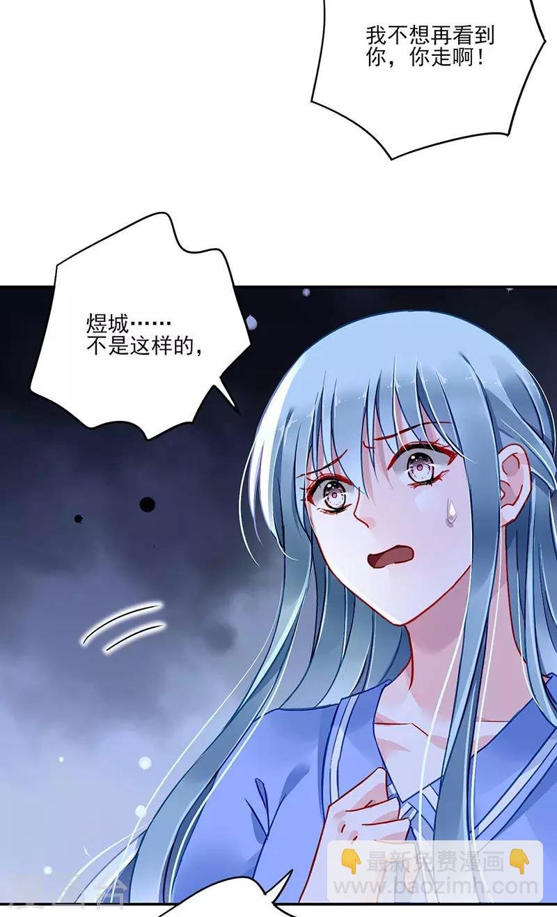 第247话 妈妈？你不配！