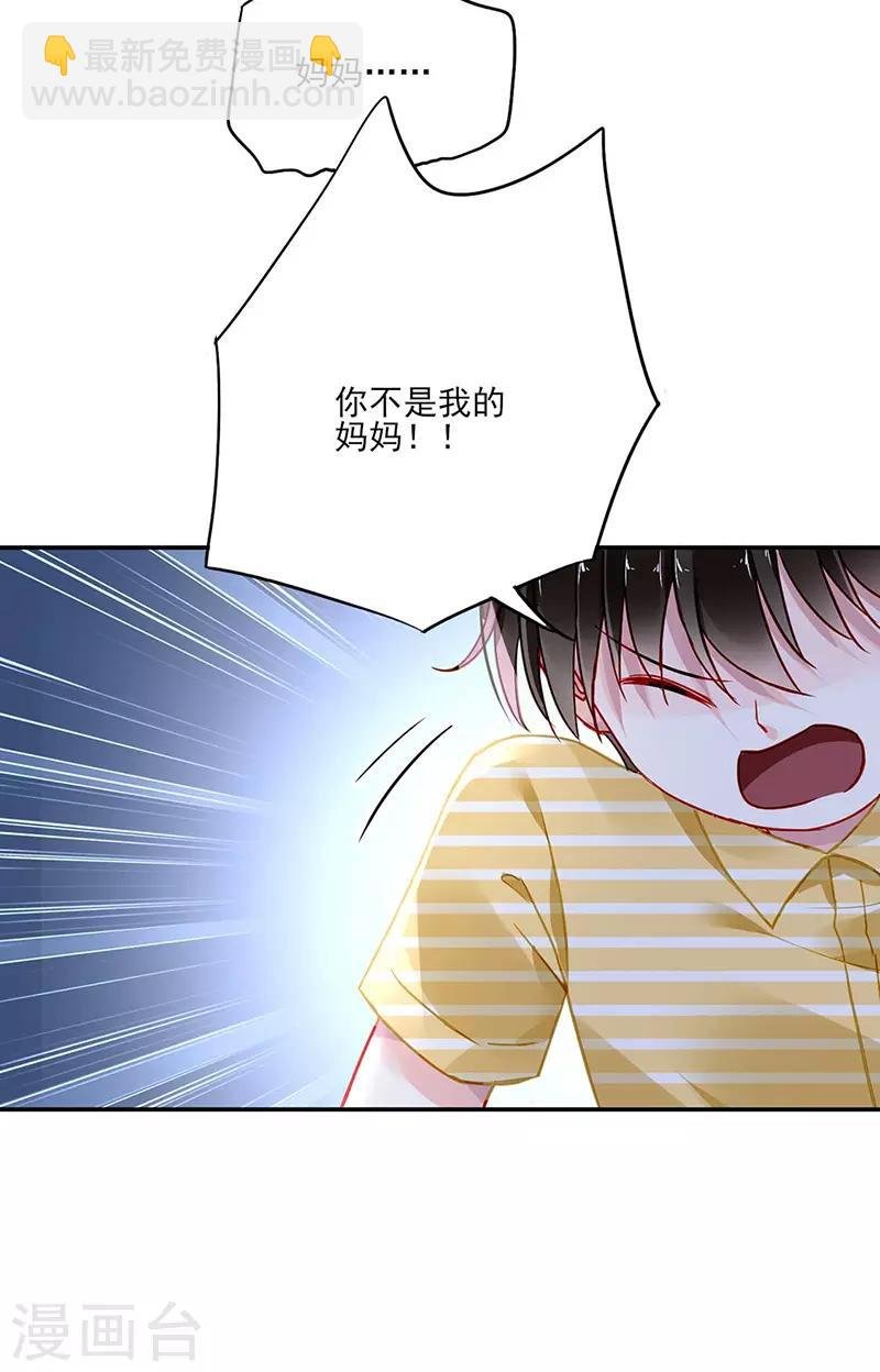 第247话 妈妈？你不配！