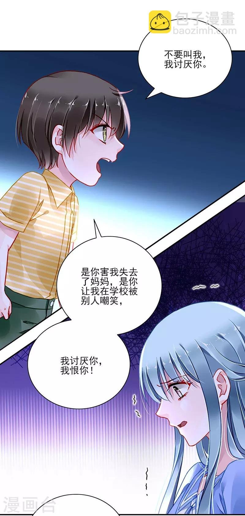 第247话 妈妈？你不配！