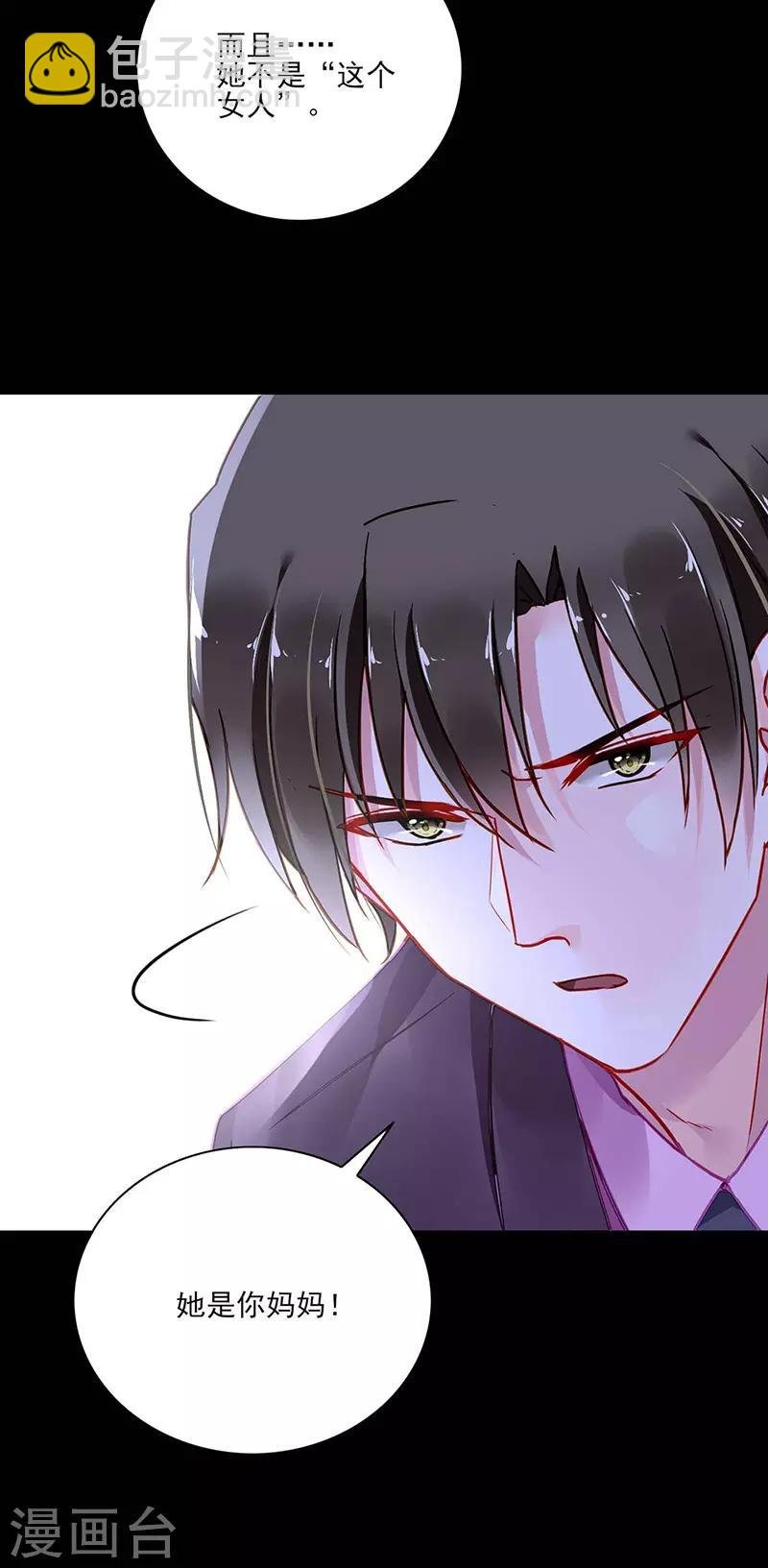 第247话 妈妈？你不配！