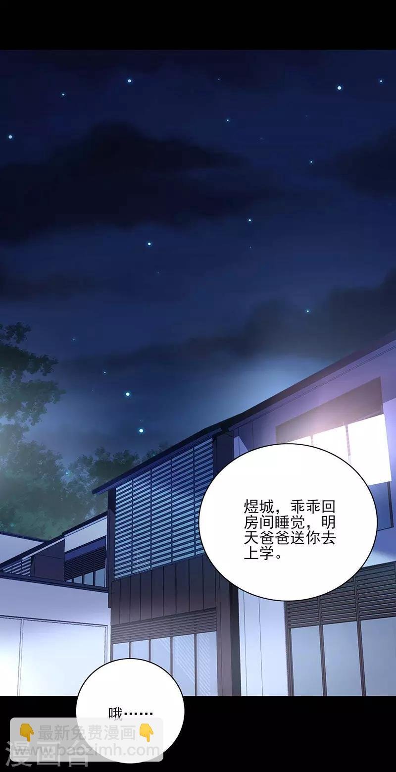 第247话 妈妈？你不配！