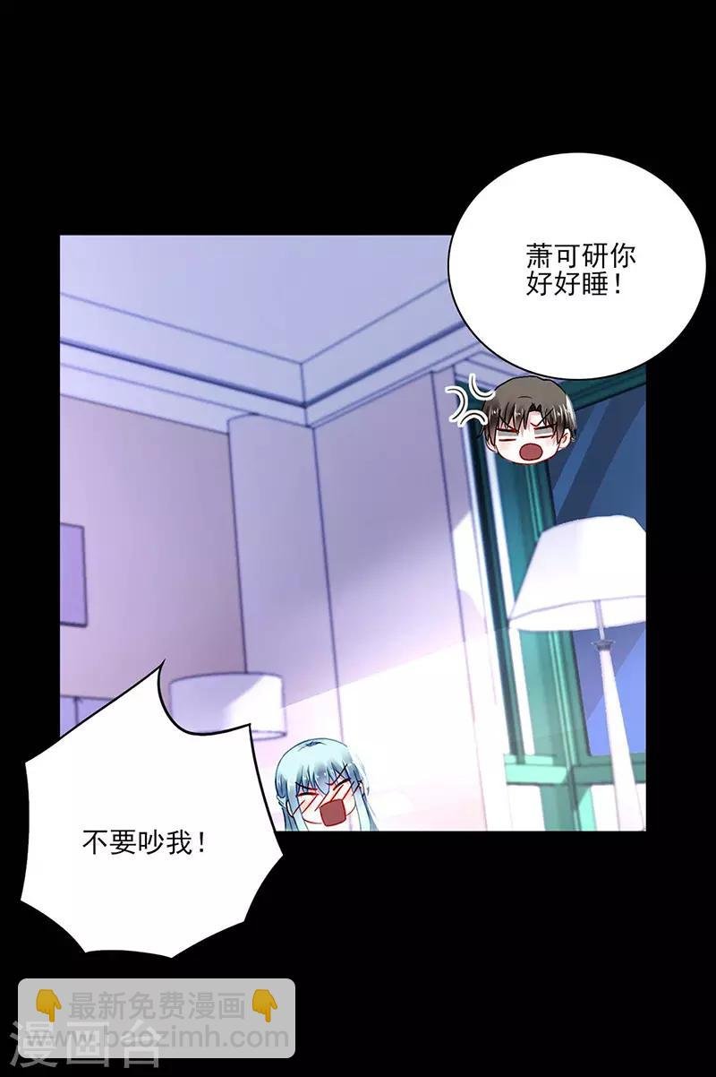 第247话 妈妈？你不配！