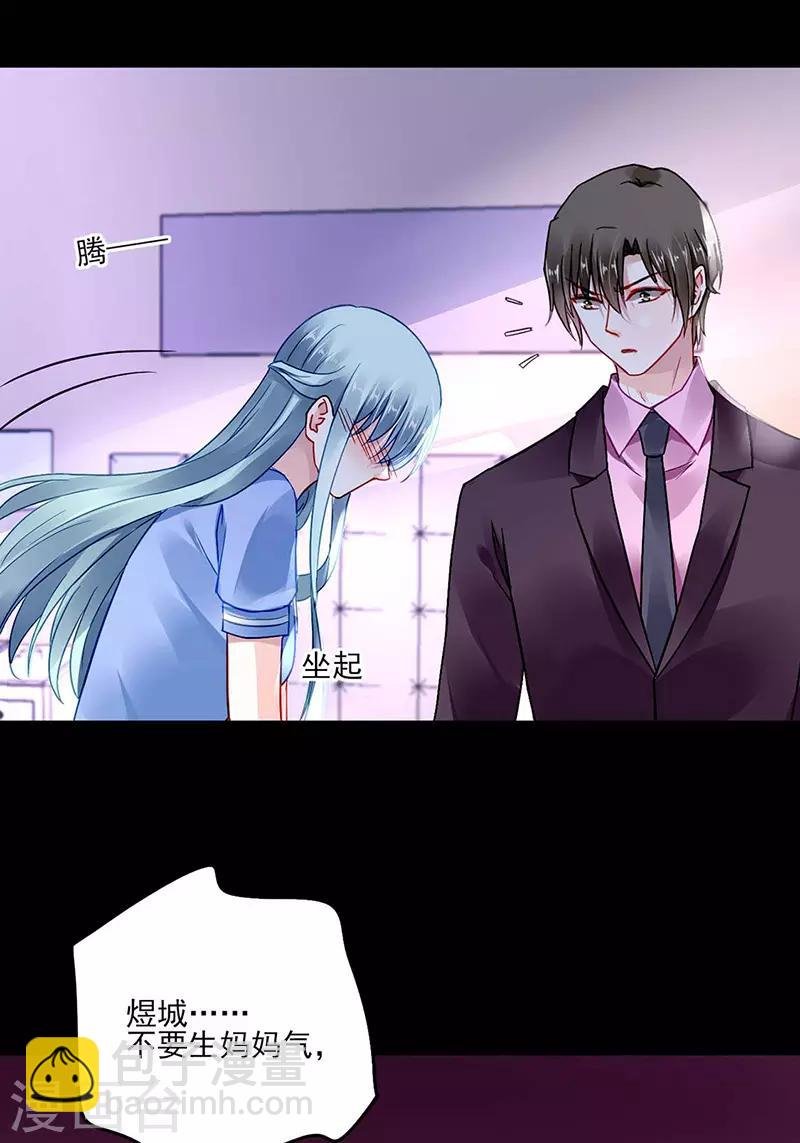 第247话 妈妈？你不配！