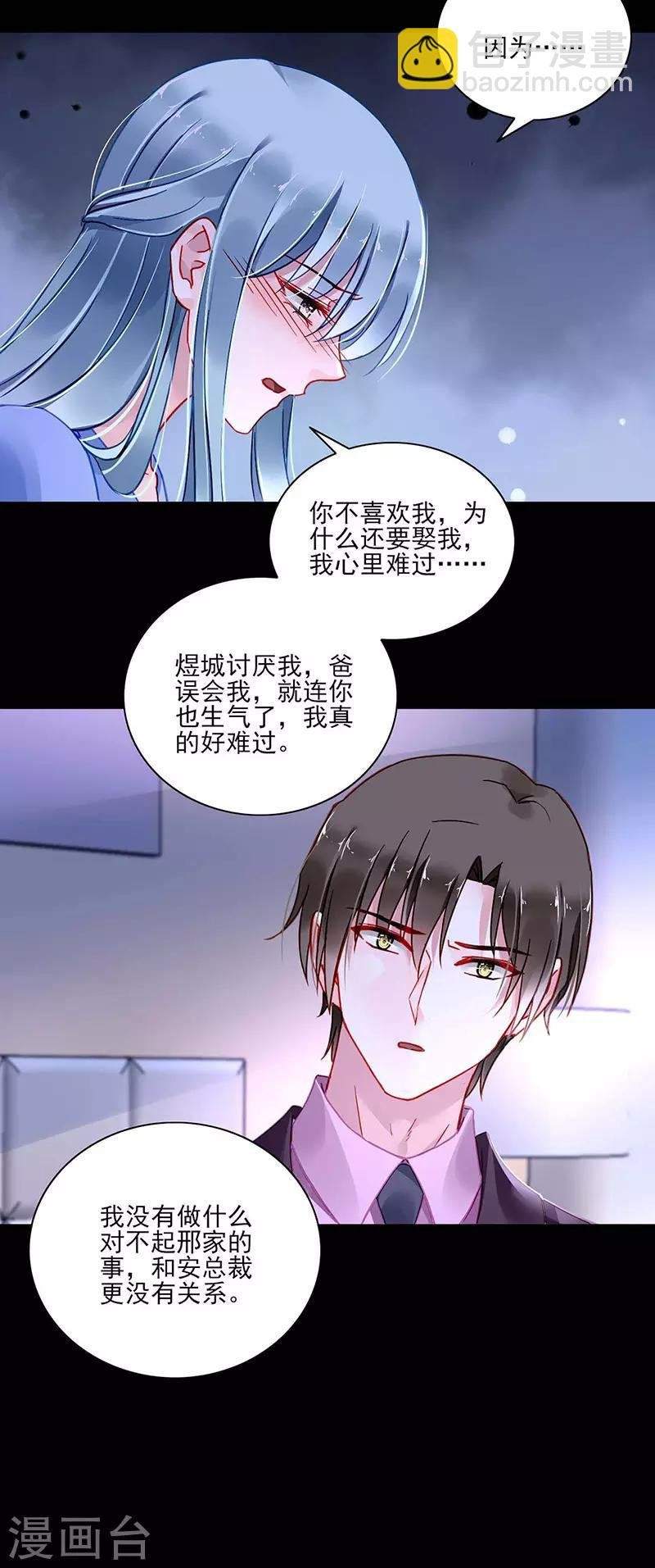 第248话 都是你害的