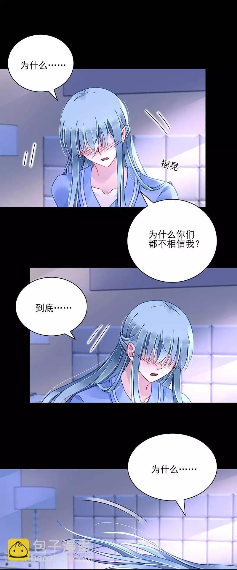 第248话 都是你害的