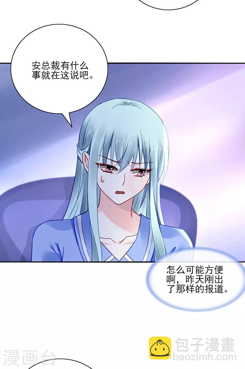 第248话 都是你害的