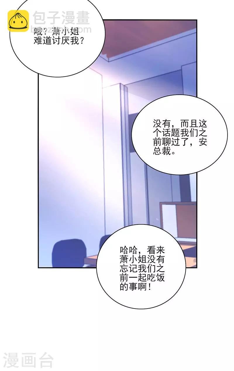 第248话 都是你害的