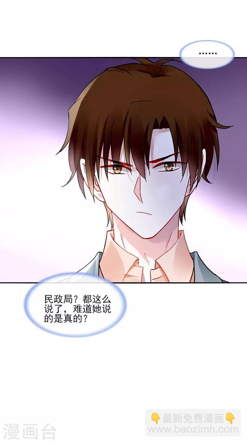 第249话 这次又是谁？！