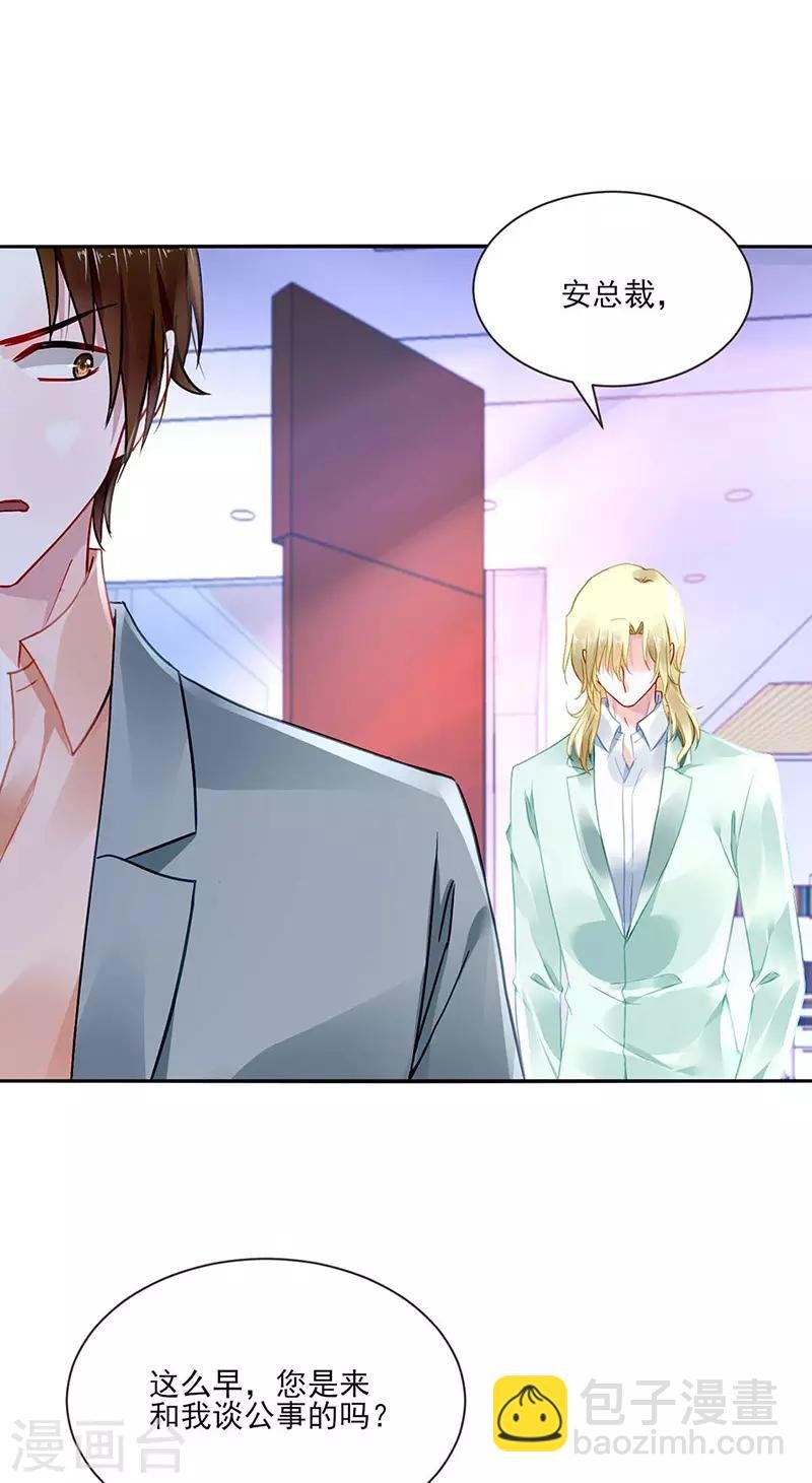 第249话 这次又是谁？！