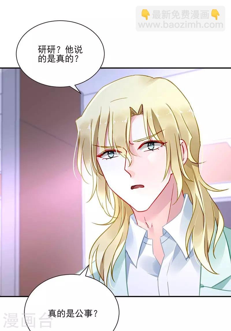 第249话 这次又是谁？！