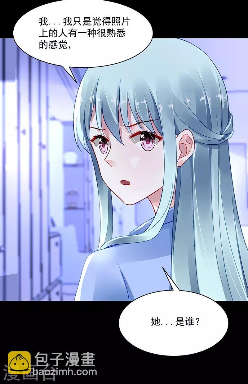 第251话 身世之谜