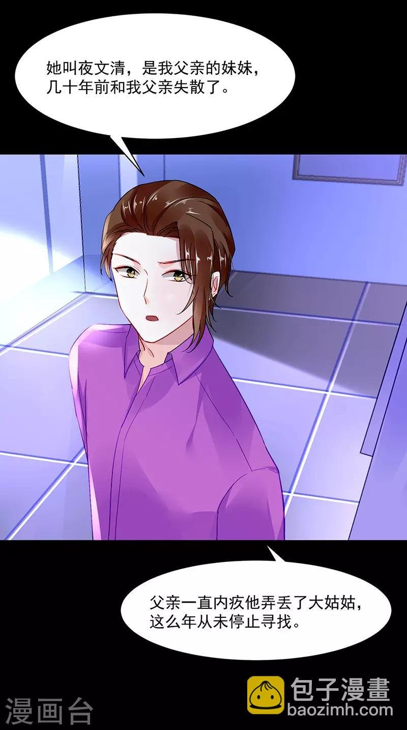 第251话 身世之谜