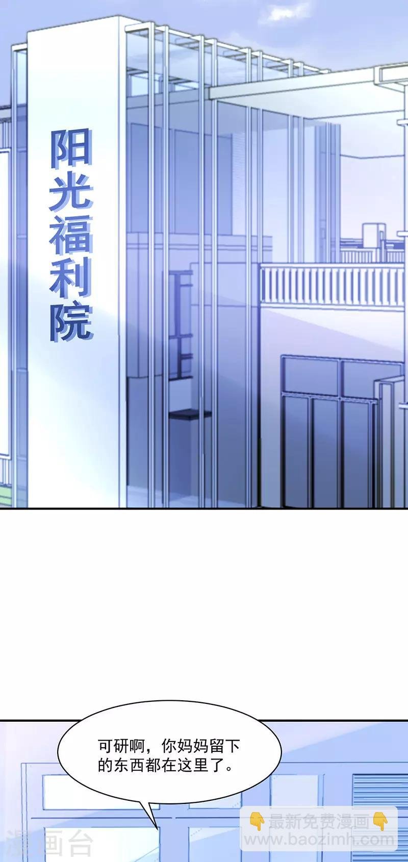 第251话 身世之谜