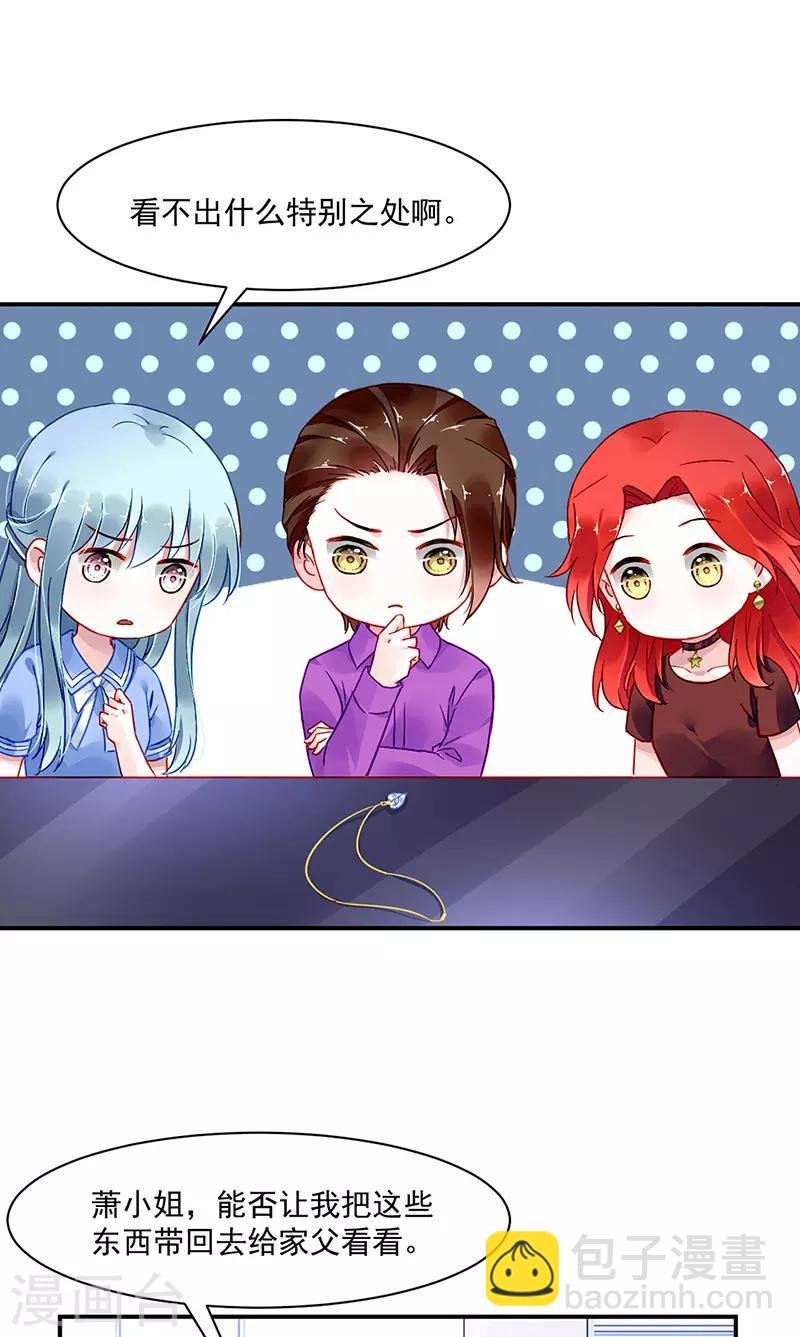 第251话 身世之谜