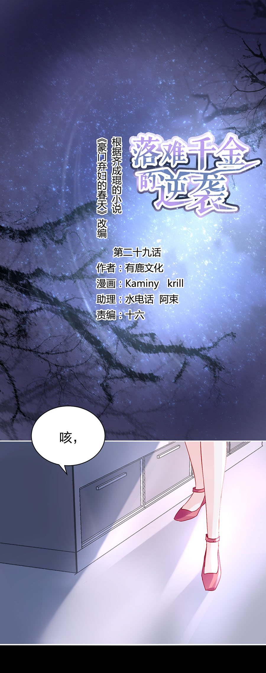 第29话 他很爱姐姐吧