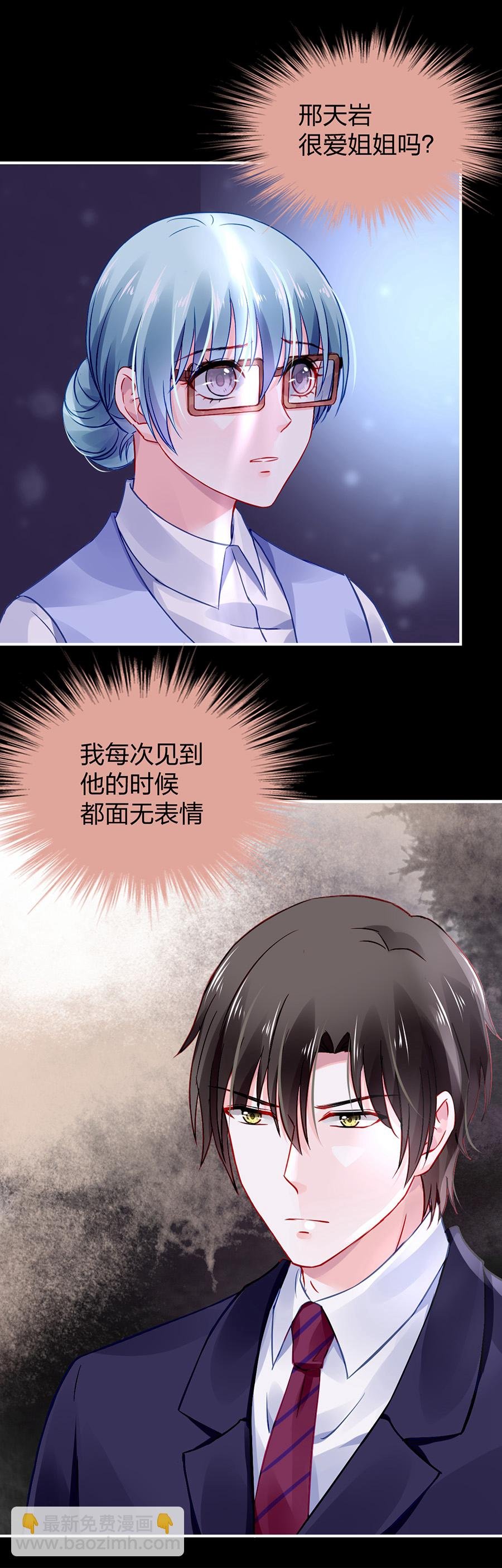 第29话 他很爱姐姐吧