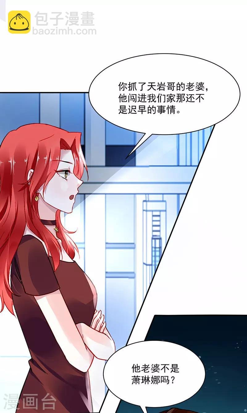 第252话 他...在找我吗？