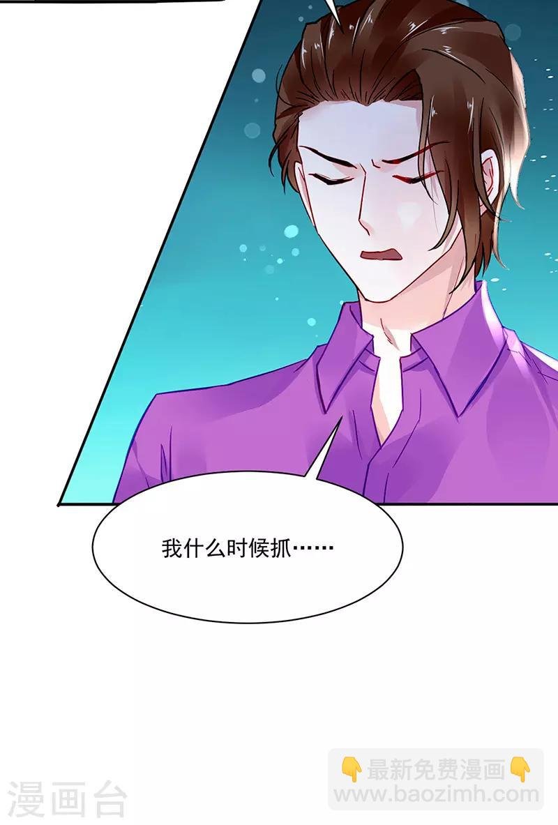 第252话 他...在找我吗？