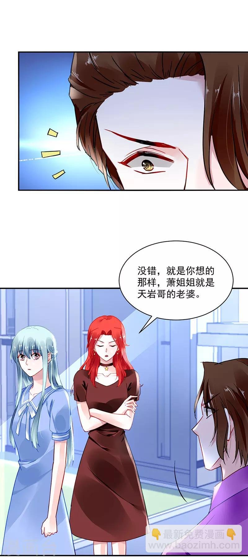 第252话 他...在找我吗？