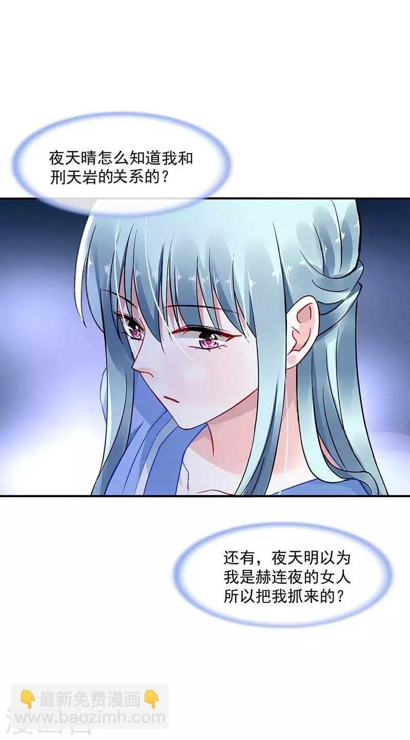 第252话 他...在找我吗？