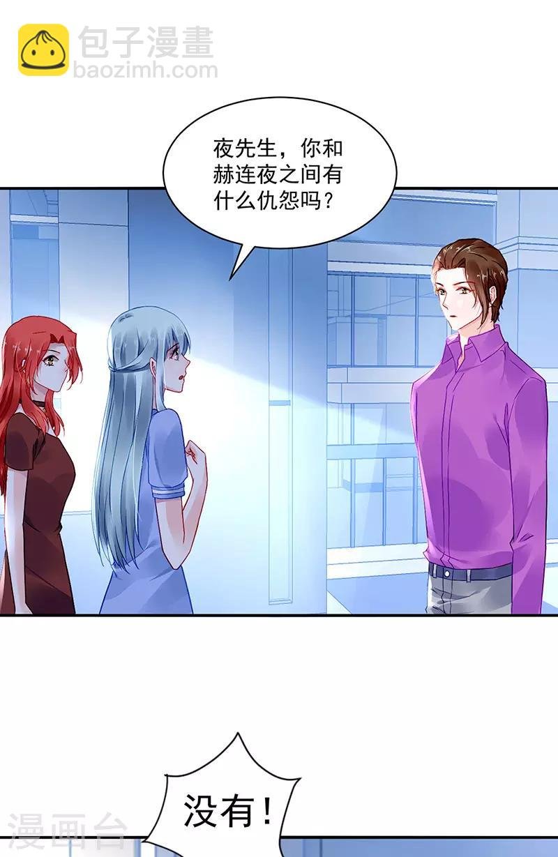 第252话 他...在找我吗？