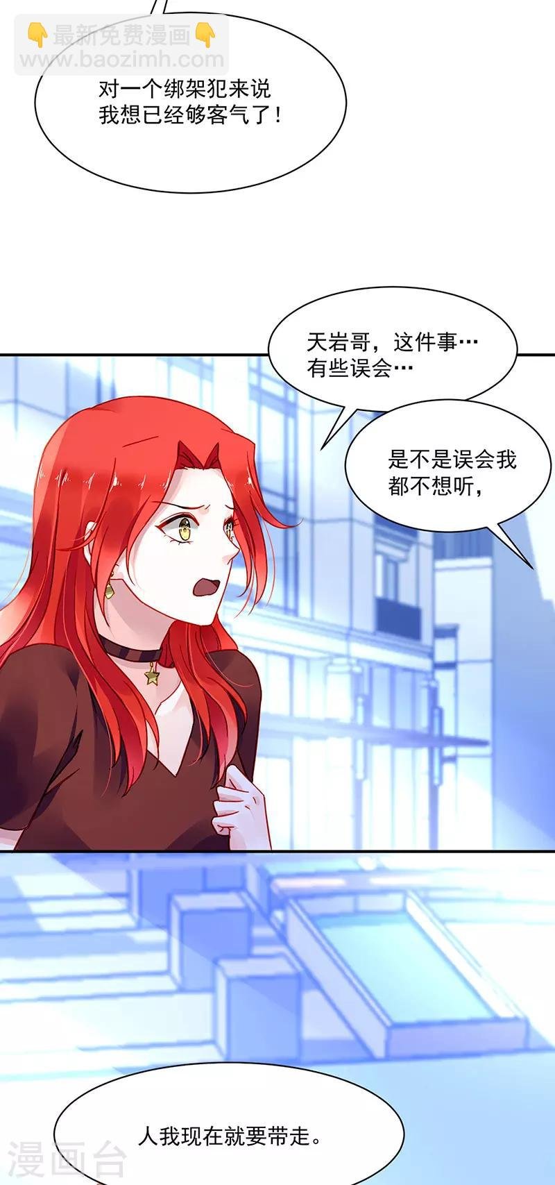第252话 他...在找我吗？