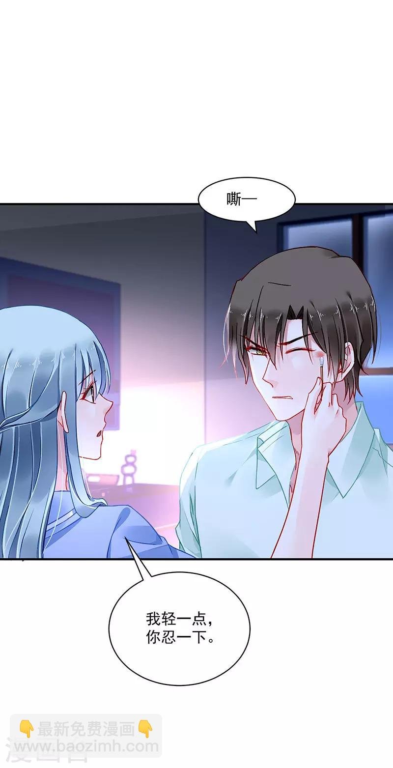 第252话 他...在找我吗？
