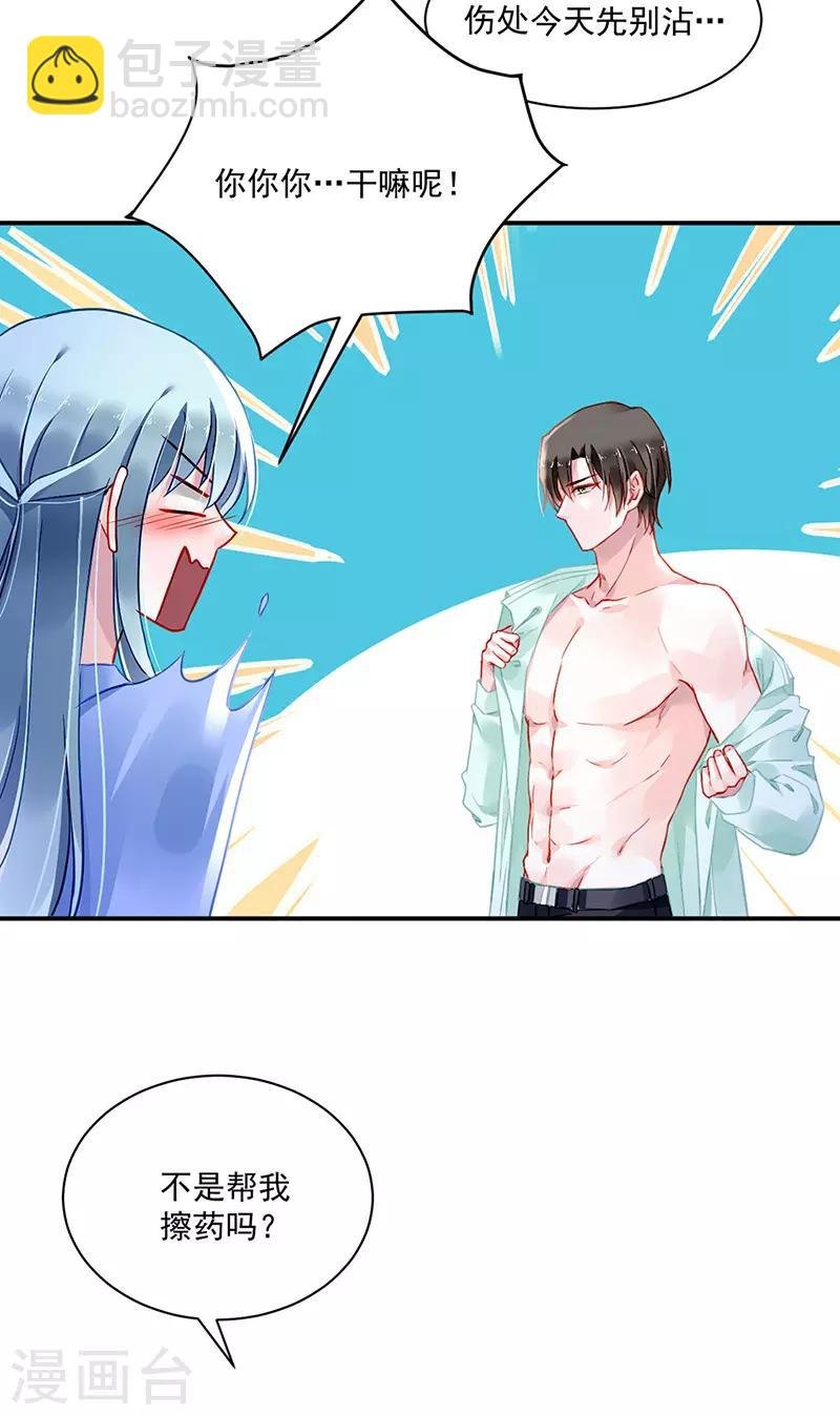 第252话 他...在找我吗？